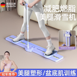 Ski Machine for Weight Loss, Slimming Legs, Fat-Burning Device, Pelvic Floor Muscle Trainer, Indoor Home-Use Multifunctional Fitness Equipment