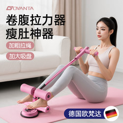Sit-Up Assistive Device for Home Use, Belly Slimming Abdominal Exercise Machine, Foot Pedal Fixed Foot Equipment, Fitness Waist Slimming Exercise