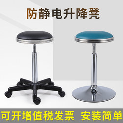 Anti-Static Spiral Lift Stool Pu Soft-Covered Bar Chair Factory Workshop School Hospital Laboratory Work Round Stool