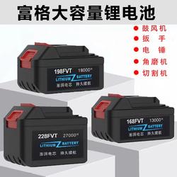 Fuge electric wrench battery charging angle grinder electric hammer power tool lithium battery charger universal large capacity
