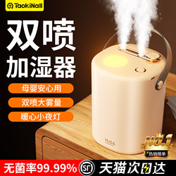 【2L Large Mist Volume】Wireless Air Humidifier for Home, Small Bedroom, Silent, Suitable for Pregnant Women, Infants, Aromatherapy, Air-Conditioned Rooms, Office Desktop, Dual Spray, Student Dormitory, Hydrating and Moisturizing, Large Spray