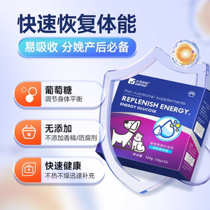 猫狗通用营养膏葡萄糖快速恢复体能易吸收无添加宠物保健品