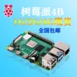 chức năng của lm317 Raspberry Pi 4th thế hệ B-loại Anh do Raspberry Pi 4B trí tuệ nhân tạo bo mạch chủ ban phát triển máy tính nhỏ kit chức năng ic 7805 chức năng các chân của ic 4017