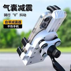 Electric vehicle mobile phone holder anti-shake navigation