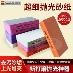Ultra-Fine Polishing Sandpaper 10000 Grit Polishing Tool for Mirror Polishing, Jade and Stone Polishing Board, Sponge Sandpaper Block