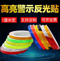 Tulang 1cm Night Safety Reflective Stickers Genuine Car Electric Vehicle Motorcycle Helmet Reflective Strip Decoration
