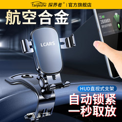 Car Mount Phone Holder 2026 New Model Alloy Car Dashboard Clip Navigation Dedicated Anti-Shake Support Bracket
