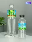 Chai nước ép mía dùng một lần nhựa trong suốt thương mại đóng gói nước trái cây uống chai rỗng có nắp thuốc oflovid Thuốc nhỏ mắt