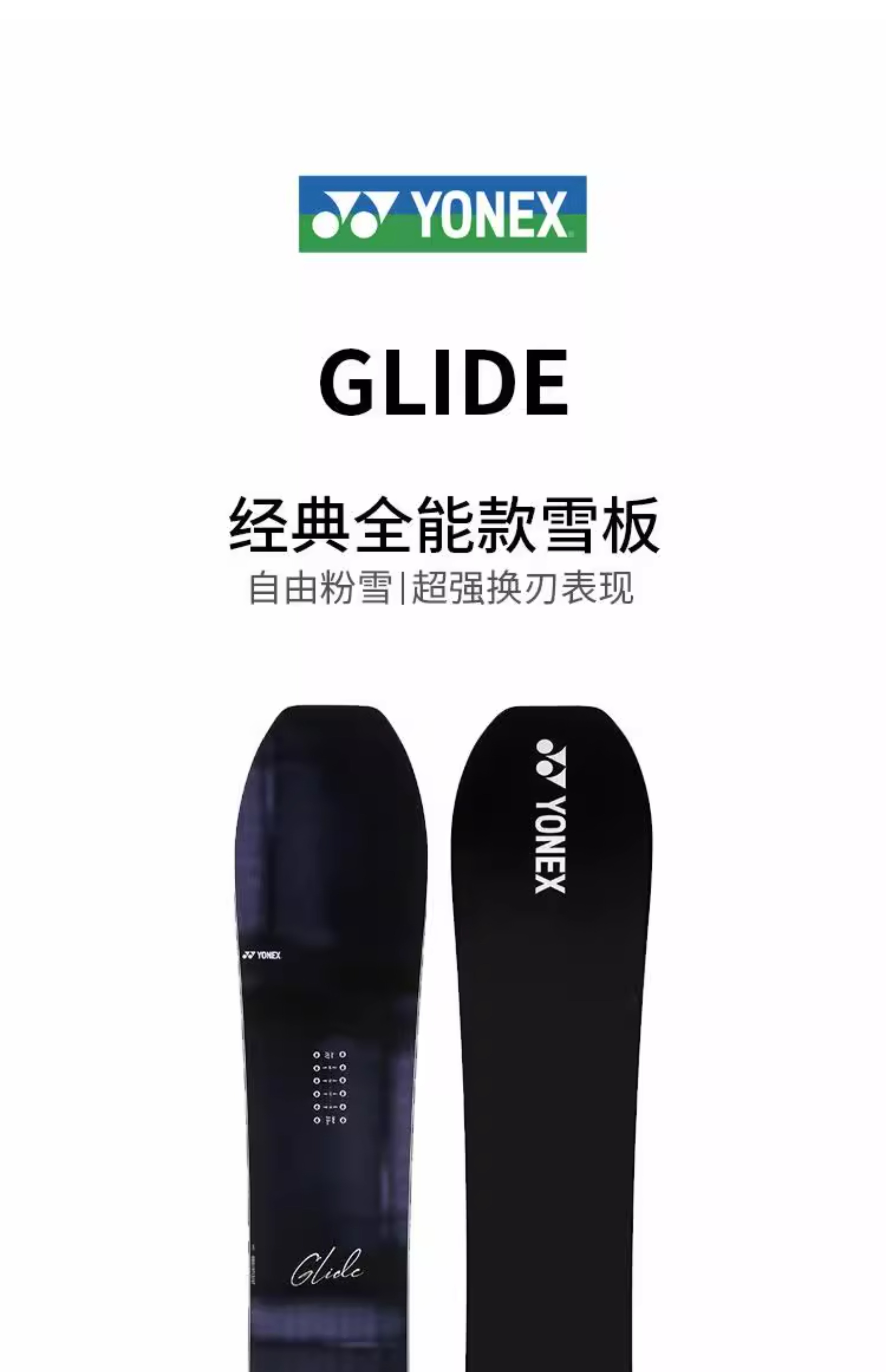YONEX GLIDE ヨネックス グライド 157cm