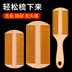 Fine-Toothed Comb for Removing Head Lice and Dandruff, Ultra-Dense Comb for Children and Adults, Traditional Style