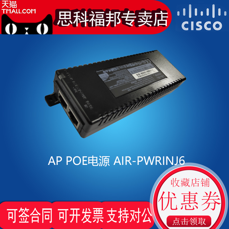 CISCO AIR-PWRINJ6=  AP   ġ POE  |  55V  -