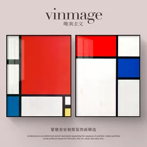 mondrian画- Top 100件mondrian画- 2024年5月更新- Taobao