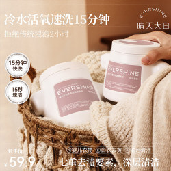 Sunny Day White Cold Water Explosive Salt Household Laundry Detergent Genuine Laundry Powder Long-Lasting Fragrance Powerful Stain Remover Magic Tool