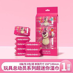 Baby Hand and Mouth Wipes, Portable, Gentle and Non-Irritating, Suitable for Mothers and Babies, Cute Cartoon Design, Specially Designed for Use When Going Out