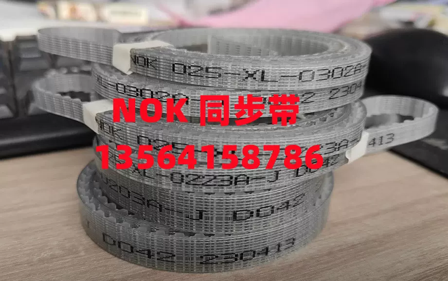 日本NOK同步帶齒形帶PU無縫鋼絲NOK 0075-AT10-0184E-F模組皮帶-Taobao