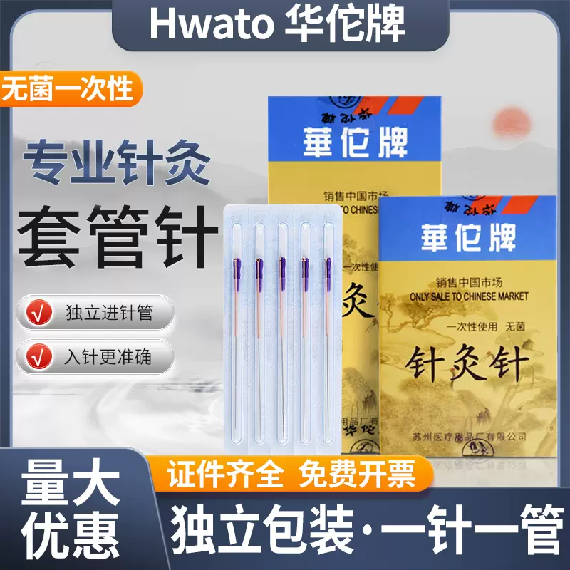 小里式てい鍼 (7.5cm・純銀) ｜ 医道の日本社(公式ショッピング