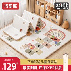 Non-Toxic Thickened Crawling Mat for Babies, Formaldehyde-Free, Suitable for Home Use, Ixpe Infant Floor Mat for Children in the Living Room