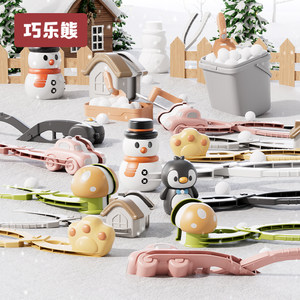 Snowball clip children's snow tool artifact snow clip toys snowball clip toys snowball fight equipment in winter snow
