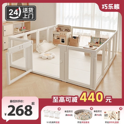 Qiaole Bear Baby Playpen Indoor Crawling Fence for Infants Children's Protective Fence Living Room Panoramic Crawling Mat