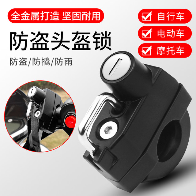 Street Bike ESEWALAS Motorcycle Helmet Lock Anti-Theft Cable