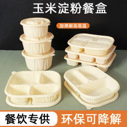 Disposable Lunch Box, Microwaveable, Three-Compartment Packaging Box, Food-Grade Corn Starch Four-Compartment Lunch Box