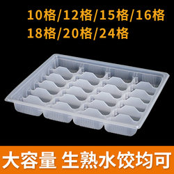 Disposable Dumpling Box, Quick-Freezing Storage Box, Compartmentalized Box for Raw and Cooked Dumplings, Special Packaging Box for Takeout, Food-Grade Commercial Use