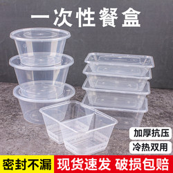 Double-Compartment Packaging Box, Disposable Lunch Box, Microwaveable, Food-Grade, Household Transparent Round Bowl with Lid, Bento Lunch Box