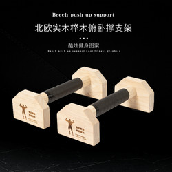 Solid Wood Russian Push-Up Stand, Russian-Style Push-Up Rack, Wooden Single and Double Bar Inversion Stand, Exercise Fitness Equipment