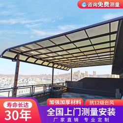 Aluminum Alloy Canopy Eaves Home Terrace Balcony House Sun Shed Courtyard Roof Canopy Outdoor Awning