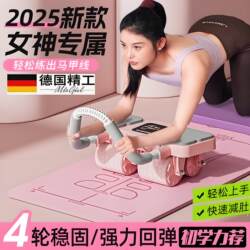 German Four-Wheel Abdominal Fitness Wheel with Automatic Rebound, 2025 New Model, Slimming Belly, Six-Pack Abs, Abdominal Muscle Training, Fitness Equipment
