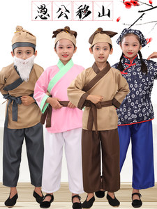 Yugong Moves Mountains Performance Dress, hoeing performance dress, compassion for farmers' clothing, farmer's clothing, waiting for rabbits by the trees Student Children's Day Performance