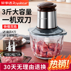 Royalstar Baby Food Processor, Household Electric Multifunctional Small Blender for Mincing Meat, Chopping Vegetables, Making Dumplings, and Garlic Paste