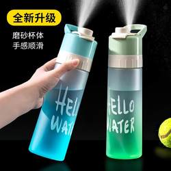 Spray Water Cup for Boys, Portable Sports Water Bottle, Large Capacity, Military Training, Children's Water Cup, Special for School, Summer, Boys