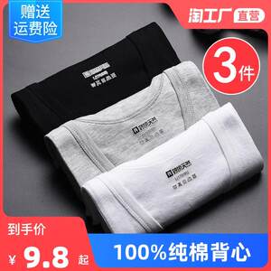 100%cotton cotton cotton cotton men's vest motion cross -column youth whole cotton bottom cotton bottoming elastic camisole summer summer