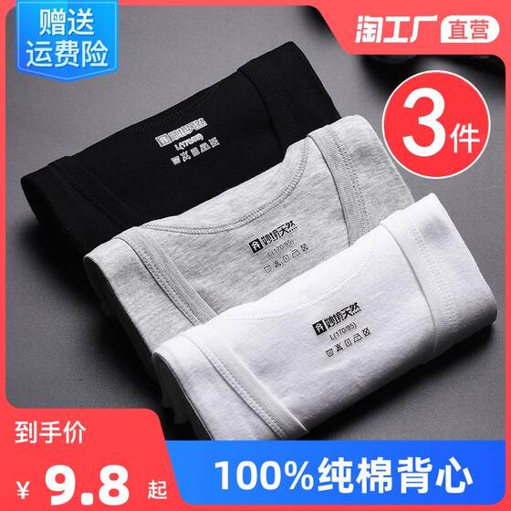 100%cotton cotton cotton cotton men's vest motion cross -column youth whole cotton bottom cotton bottoming elastic camisole summer summer