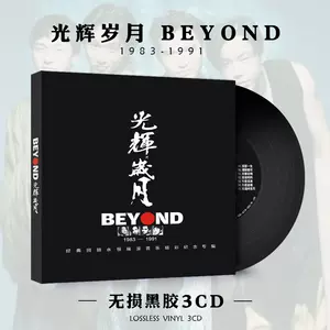 beyond光辉岁月- Top 500件beyond光辉岁月- 2024年5月更新- Taobao