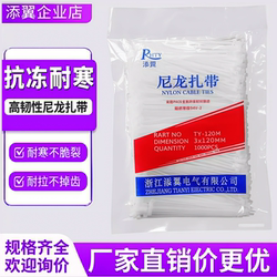 High-Strength Nylon Cable Ties, Self-Locking Cable Ties, Plastic Fixing Buckles, Anti-Freeze Binding Straps, Cable Ties, Factory Direct Sales