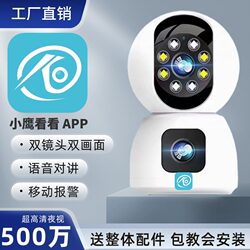 Little Eagle Looks at the Official Flagship Store's Wireless Camera for Home Use, Remote Mobile Phone Control, Indoor High-Definition Photography for Beginners