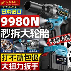 Japanese Imported Brushless Electric Wrench Heavy-Duty Auto Repair Impact Powerful Air Gun High Torque Lithium Battery Rechargeable Wrench