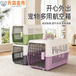 Airline Crate Cat Carrier Portable Dog Pet Anti-Stress Space Capsule Air China Airplane Large Checked Car Carrier Cage