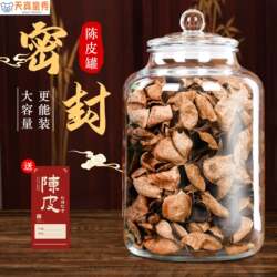 Tangerine Peel storage jar special glass jar herb sealed bottle food grade tea jar tangerine peel storage jar