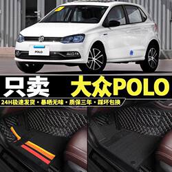 Volkswagen Polo 12/13/14/15/16/17/18 Models, Old Model Special Full Surround Floor Mats