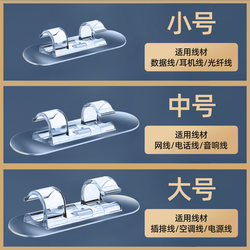 Cable Organizer, Self-Adhesive Wire Clip, No-Drill Fixed Socket, Wall Traceless Cable Management Tool