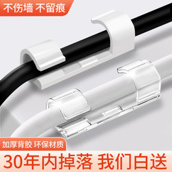 Cable Organizer, Wire Routing Tool, No-Drill Wall-Mounted Wire Clip, Self-Adhesive Clip, Wire Storage and Management Tool