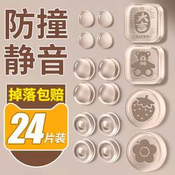 Door Handle Anti-Collision Sticker, Silicone Silent Pad, Refrigerator Door Sticker, Door Stopper, Anti-Collision Gadget, Cabinet Door Back Particle Wall Sticker