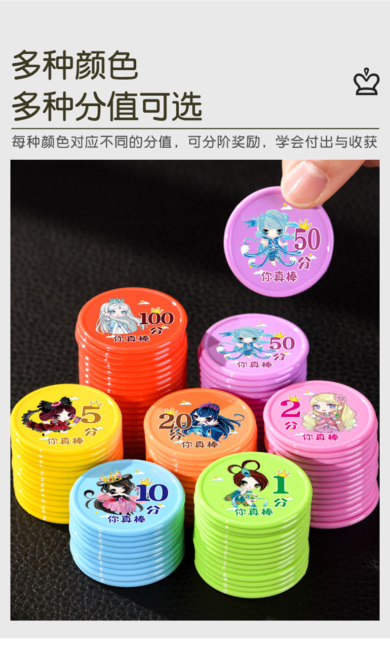 Kai Jia 어린이 보상 포인트 카드 - 초등학교 및 유치원용 플라스틱 토큰