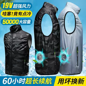 空調服風扇背心- Top 50件空調服風扇背心- 2024年4月更新- Taobao