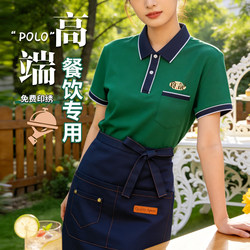 Customized Lapel Restaurant Work Uniforms with Logo Printing, Men's Summer T-Shirts, Short-Sleeved Service Staff Uniforms for Barbecue and Hot Pot Restaurants, Women's