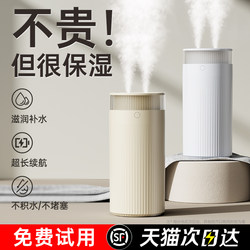 2025 New Model Small Humidifier Mini Portable USB Rechargeable Long-Lasting Large Spray Moisturizer for Office Desktop Dormitory Student Air-Conditioned Room Dual Spray Hydration Device Silent