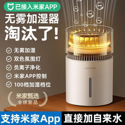 Fog-Free Humidifier 2025 New Model for Pregnant Women and Infants, Home Bedroom Silent Air Purification and Humidification All-In-One Machine